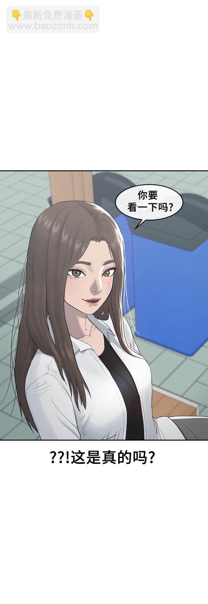 [第2话] 自我催眠34