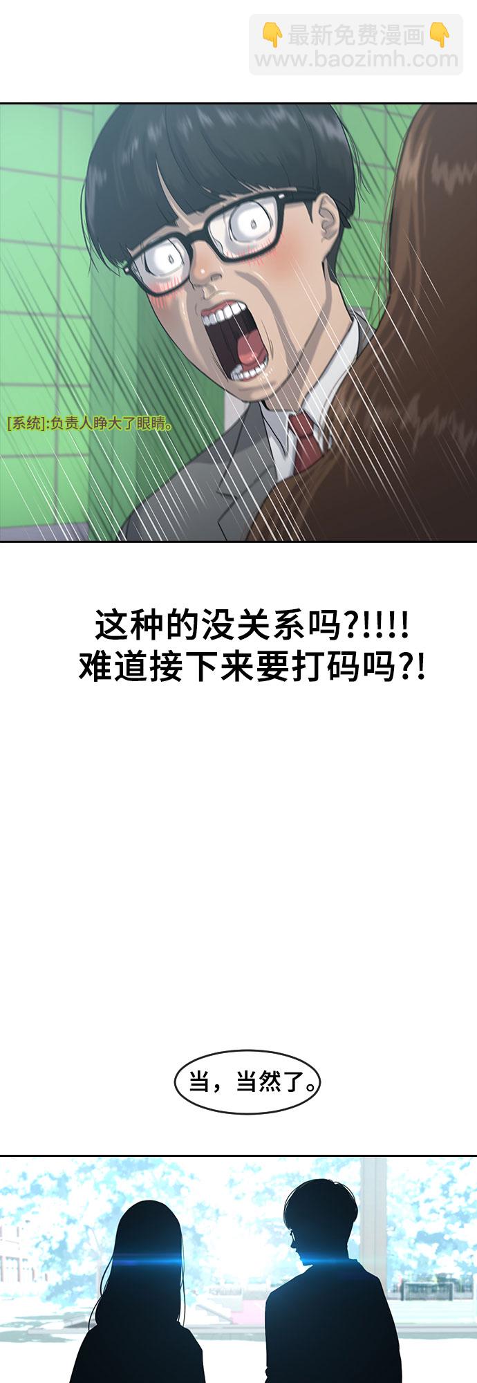 [第2话] 自我催眠35