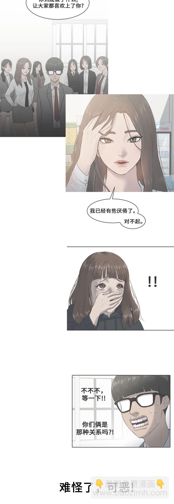 [第2话] 自我催眠42