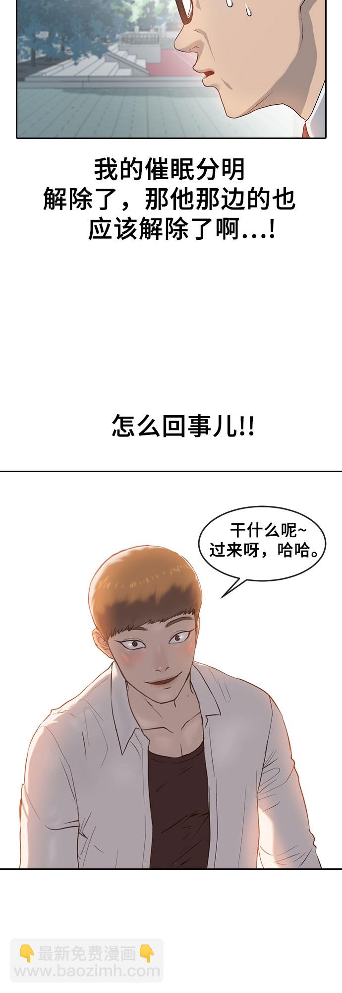 [第2话] 自我催眠44