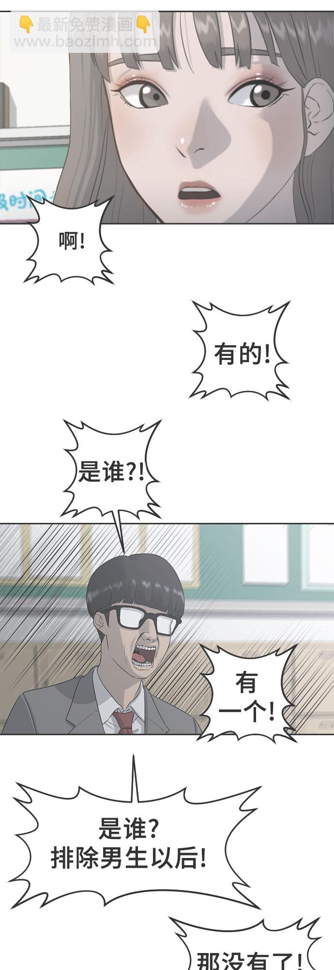 [第2话] 自我催眠47