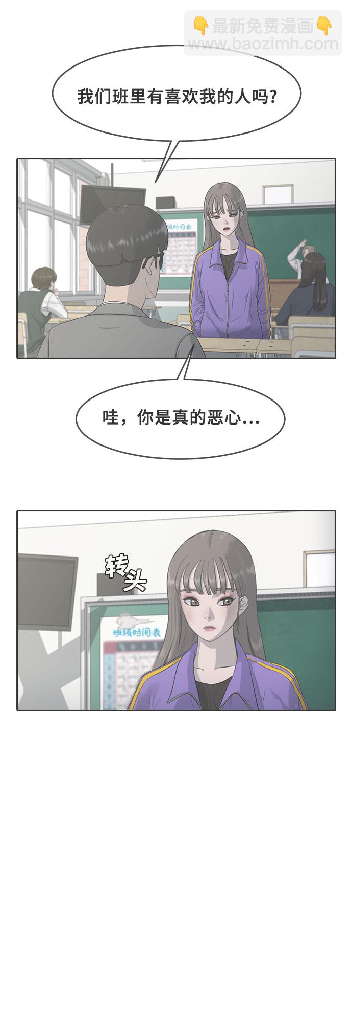 [第2话] 自我催眠50