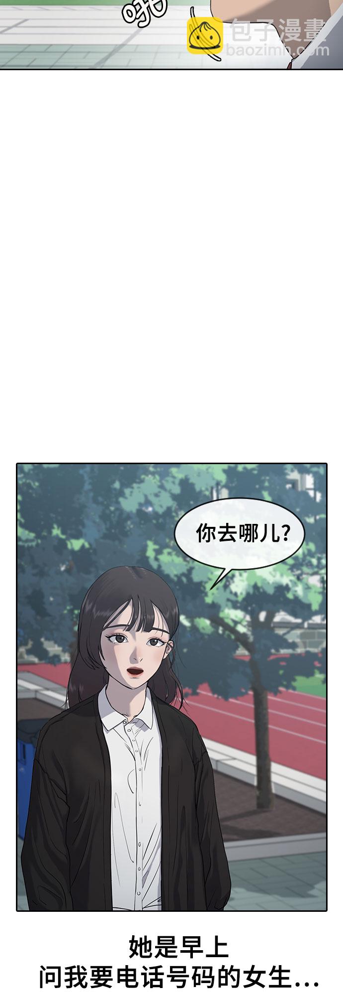 [第2话] 自我催眠54