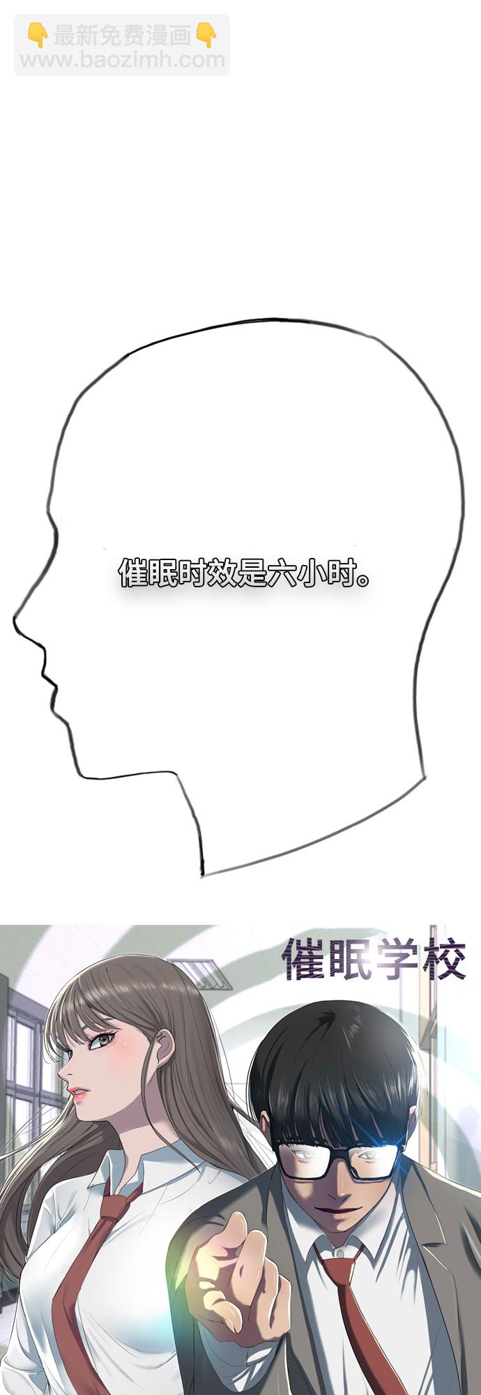 [第2话] 自我催眠61