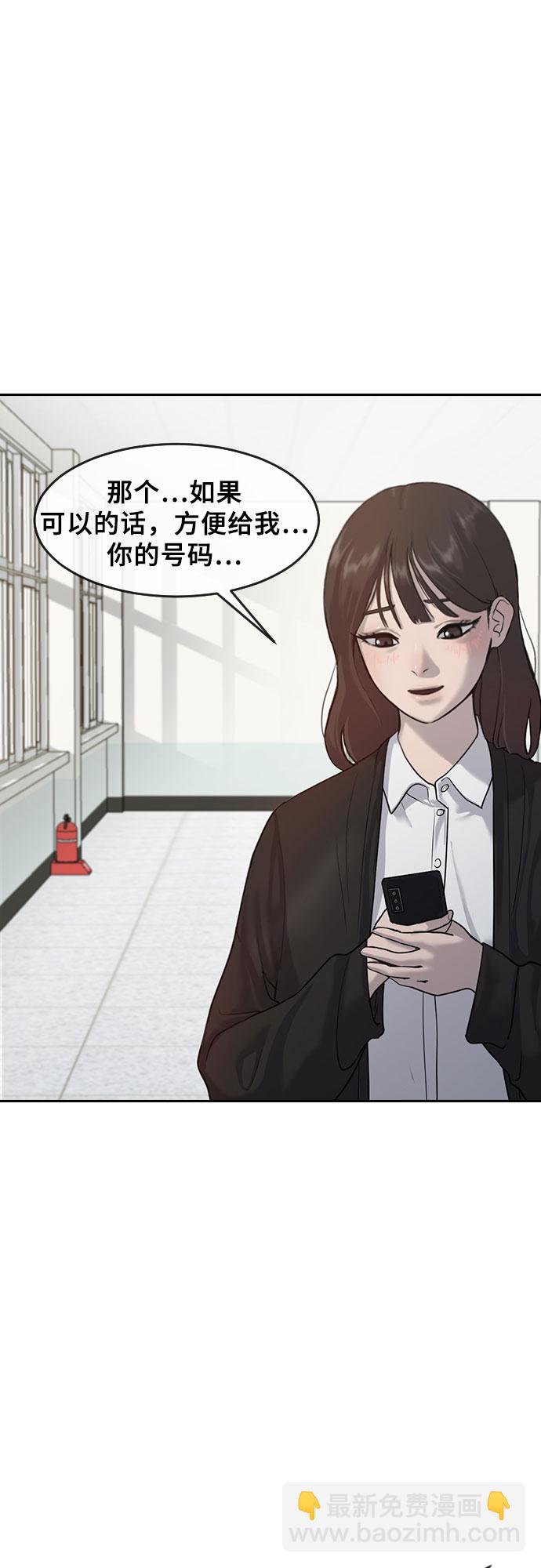 [第2话] 自我催眠8