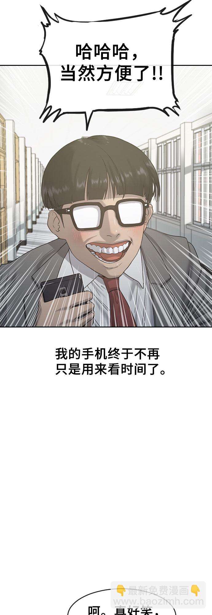 [第2话] 自我催眠9
