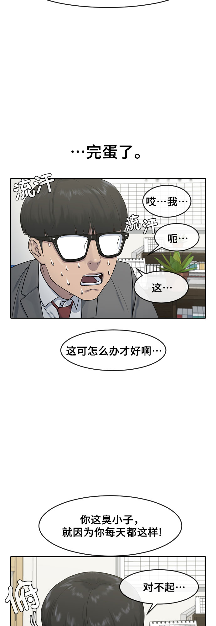 [第4话] 如你所愿18