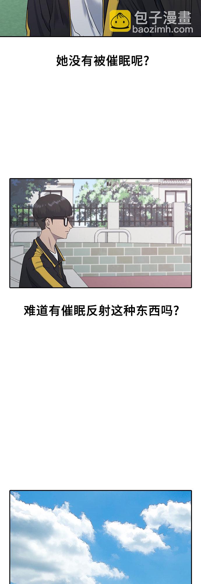 [第4话] 如你所愿23