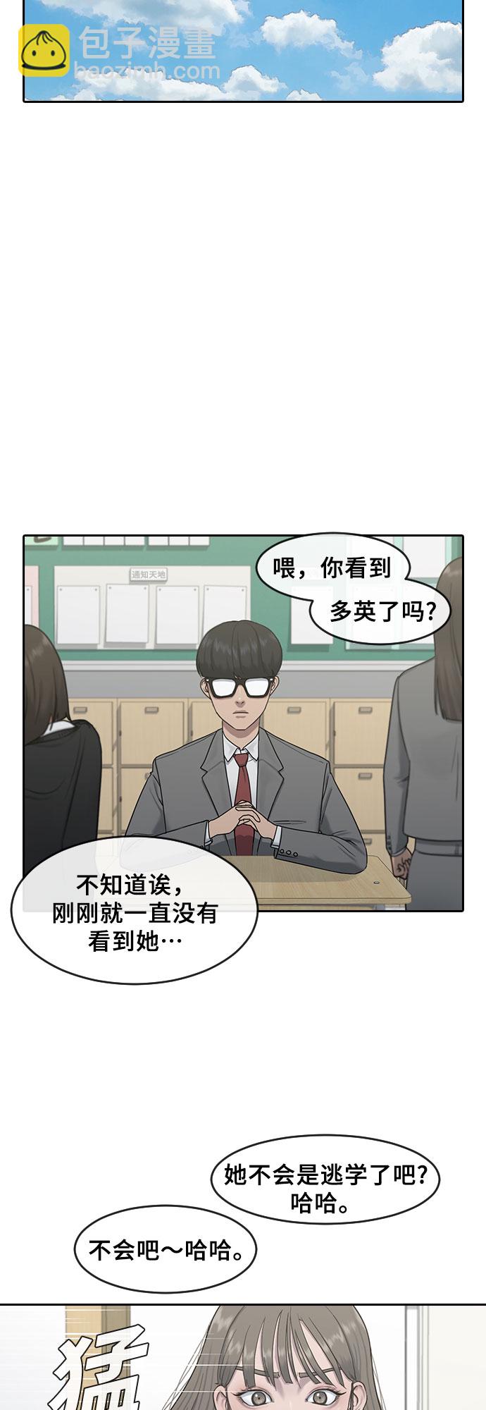 [第4话] 如你所愿24