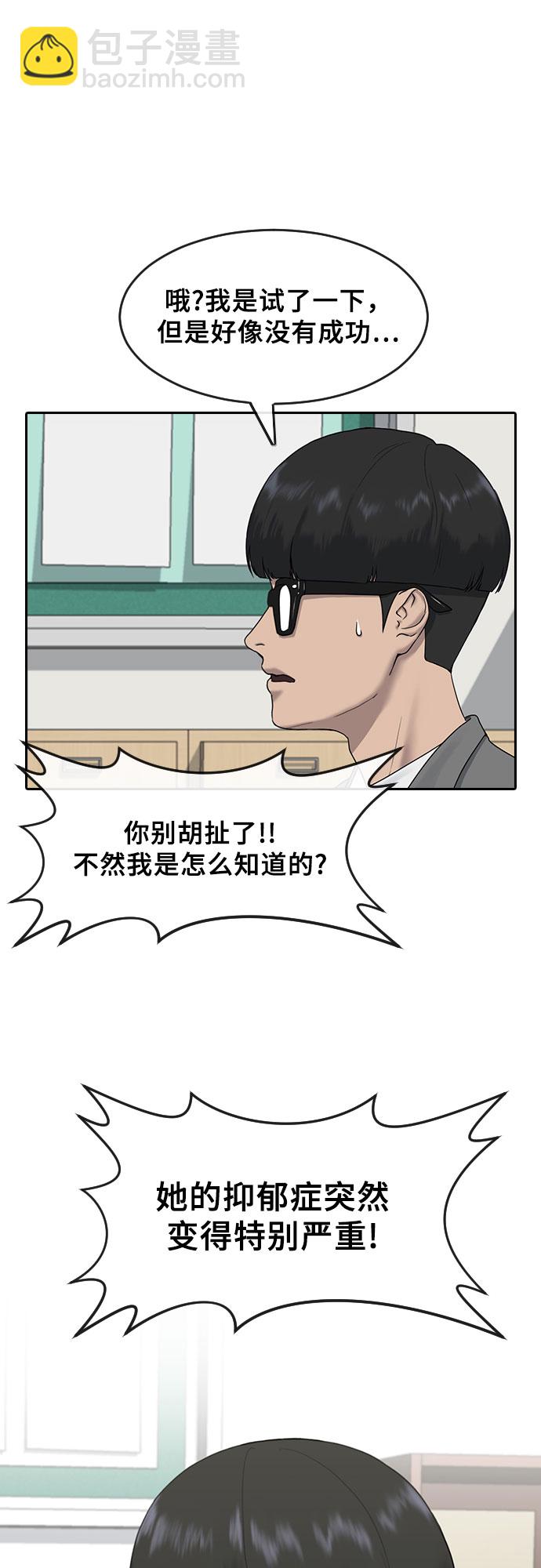 [第4话] 如你所愿28