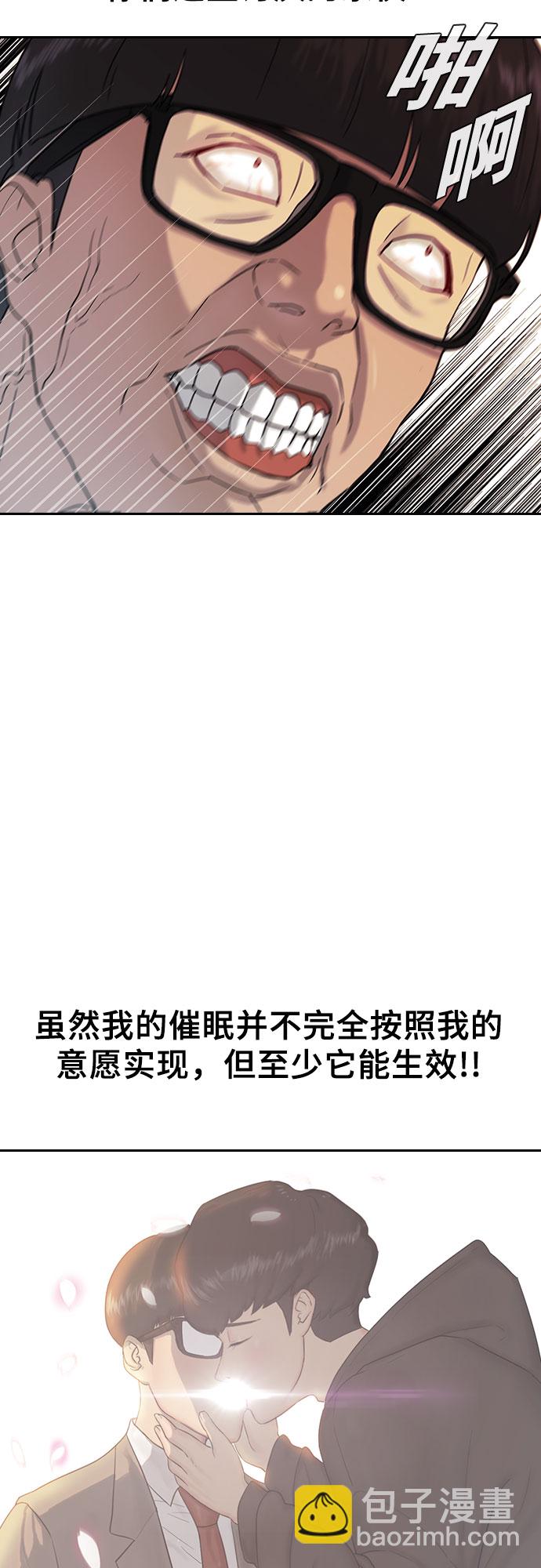 [第4话] 如你所愿3