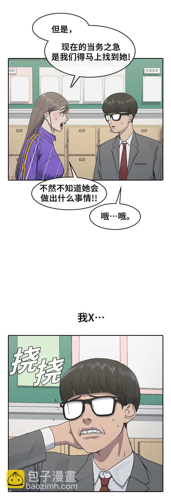 [第4话] 如你所愿30