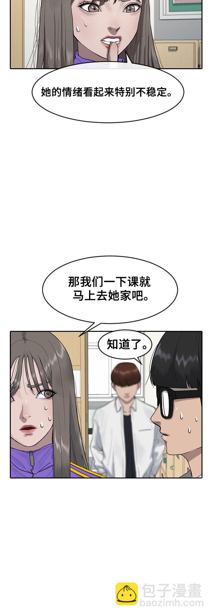 [第4话] 如你所愿32