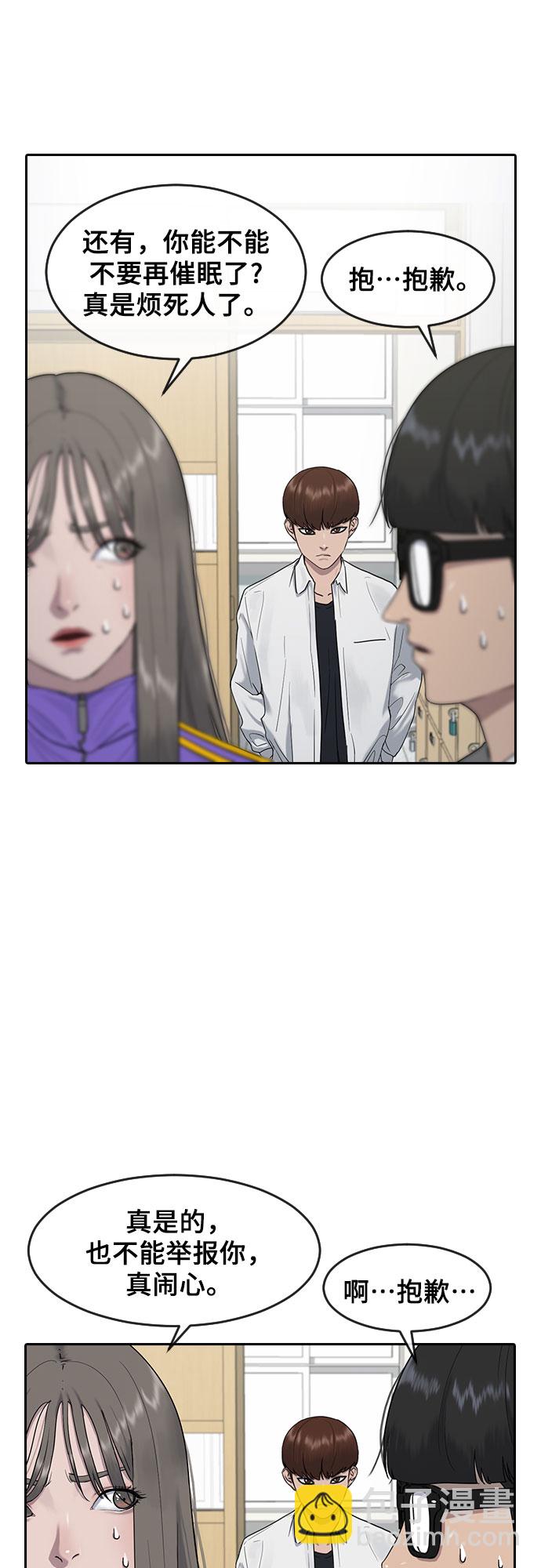 [第4话] 如你所愿33