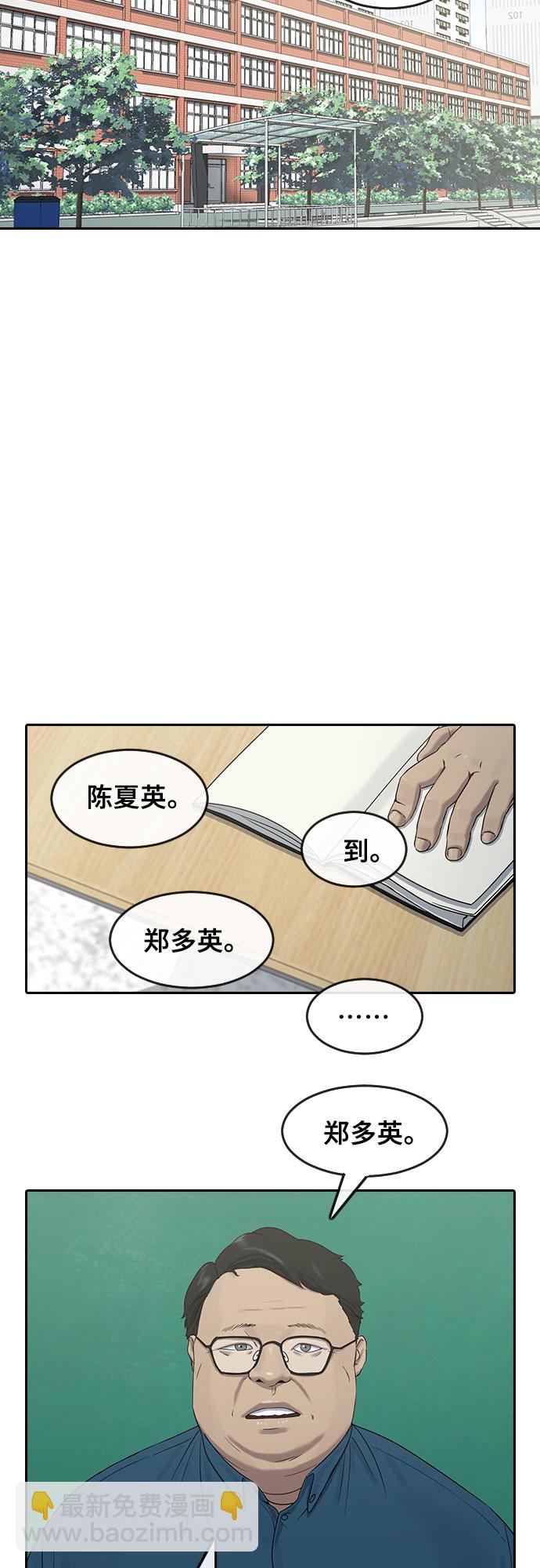 [第4话] 如你所愿36