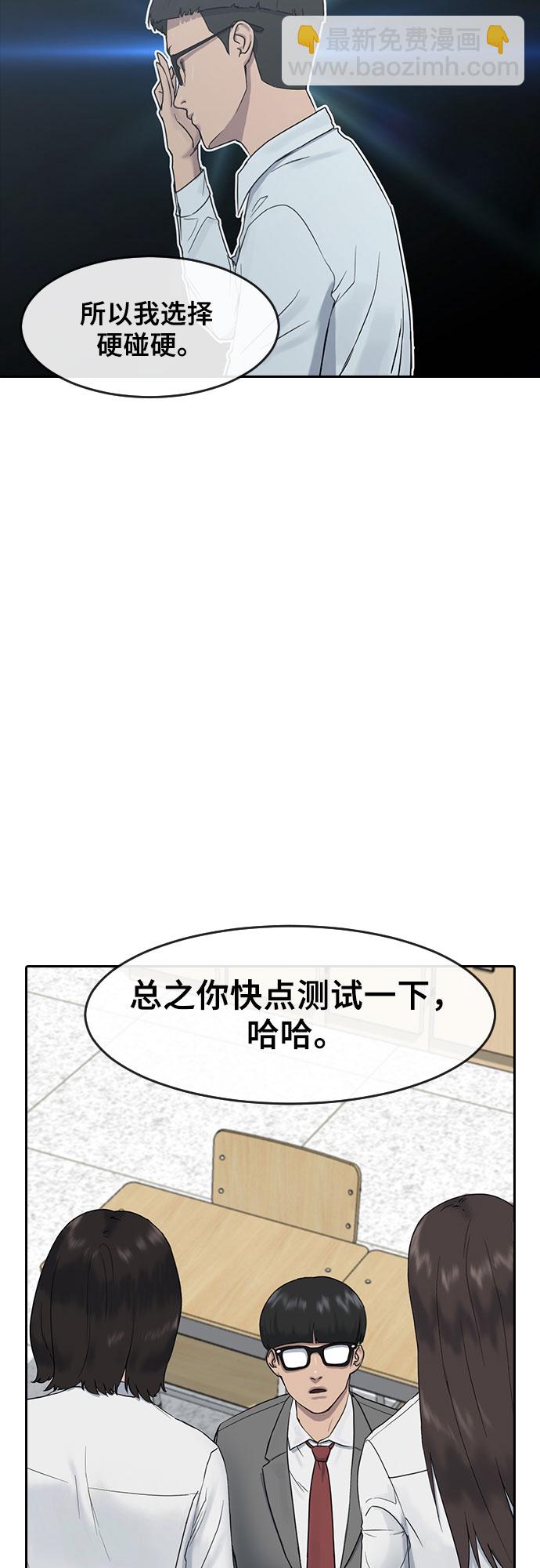 [第4话] 如你所愿41
