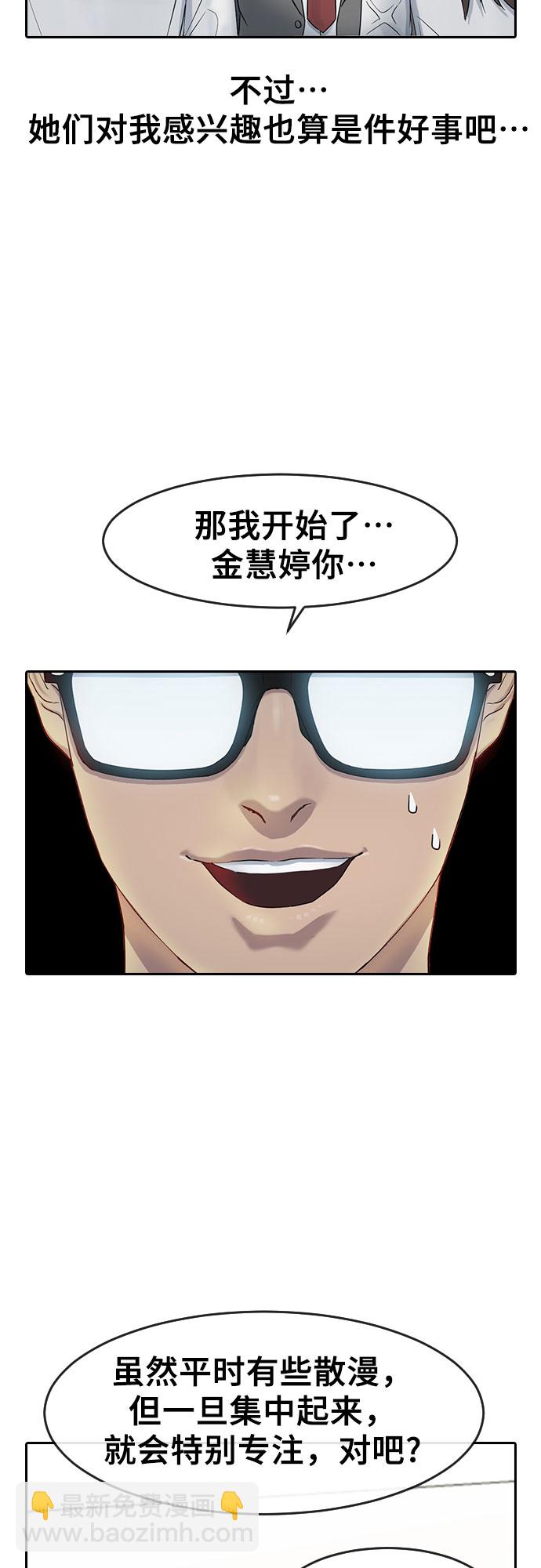 [第4话] 如你所愿42