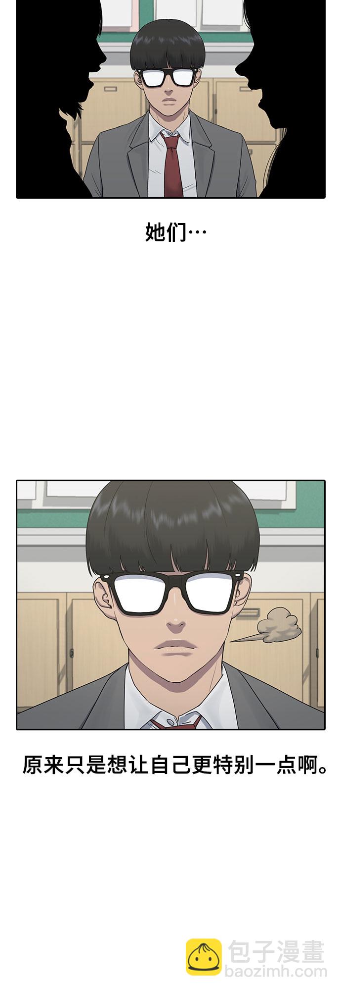 [第4话] 如你所愿45