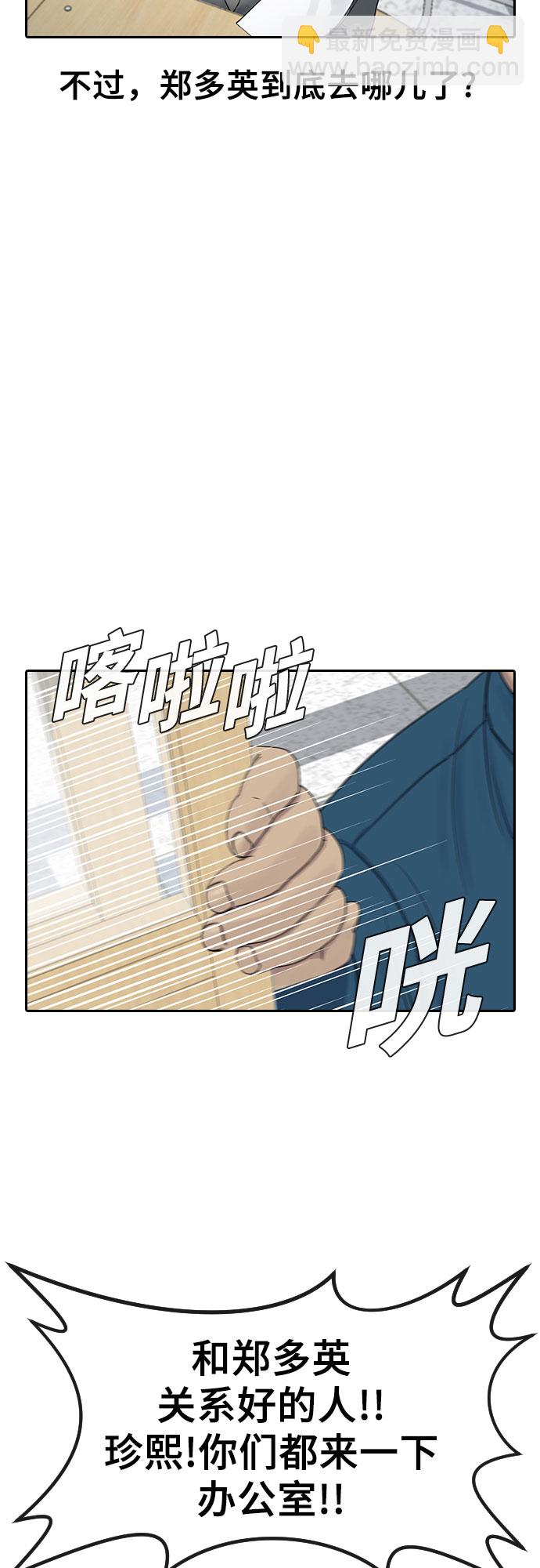[第4话] 如你所愿47