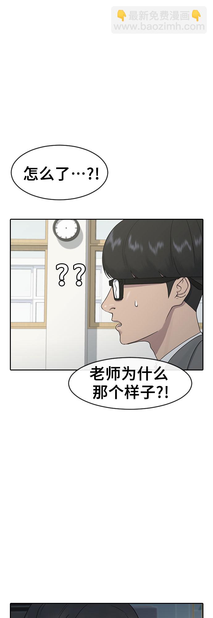 [第4话] 如你所愿53