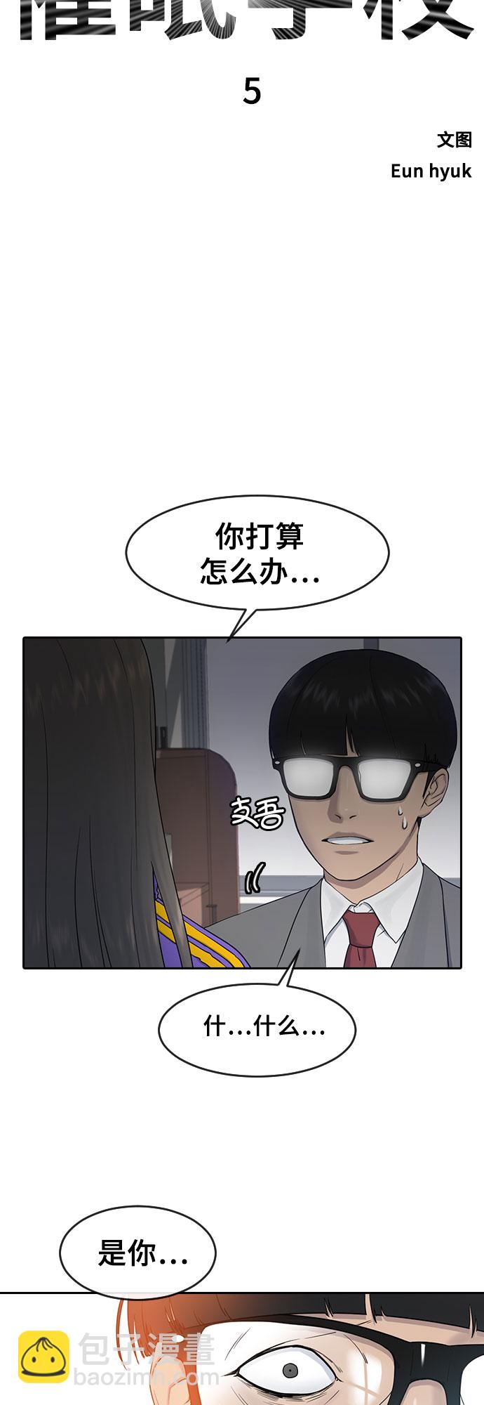 [第5话] 美婷2