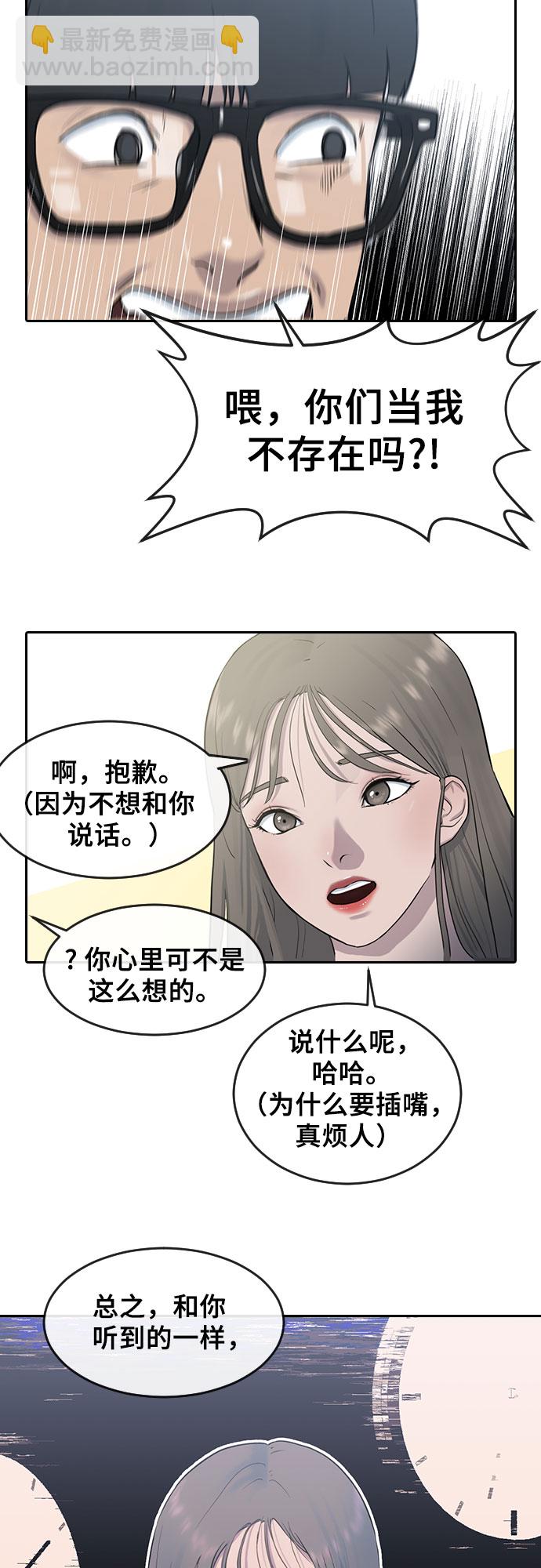 [第5话] 美婷25