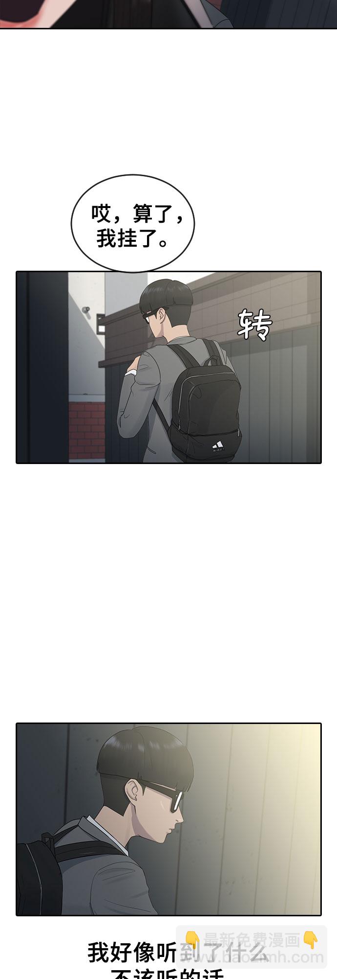 [第7话] 祝你好运48