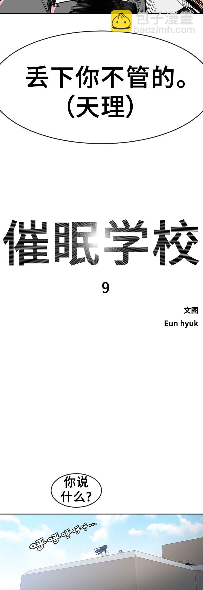 [第9话] 搏斗2