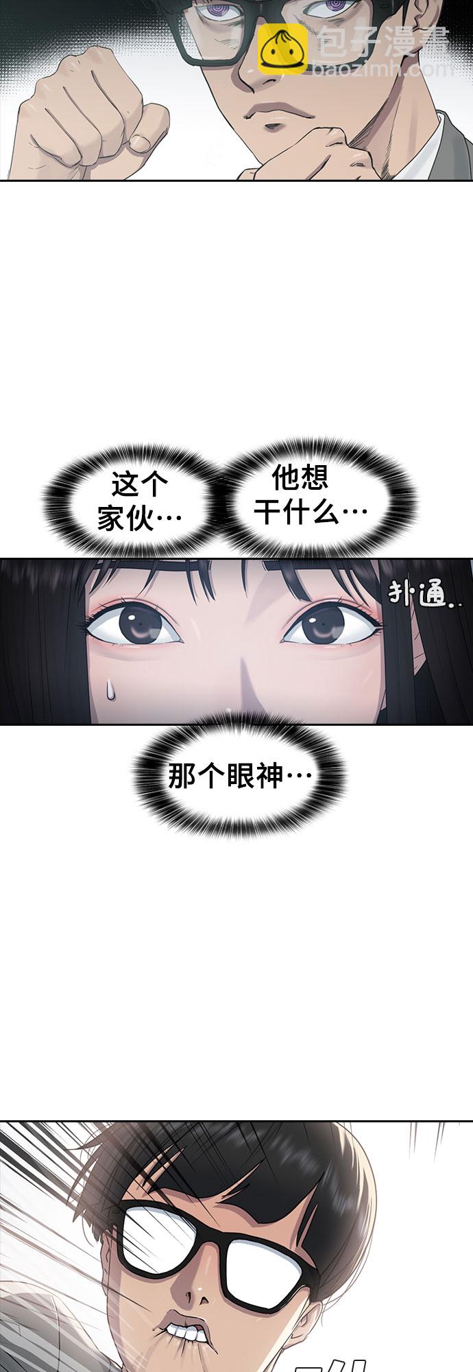[第9话] 搏斗4