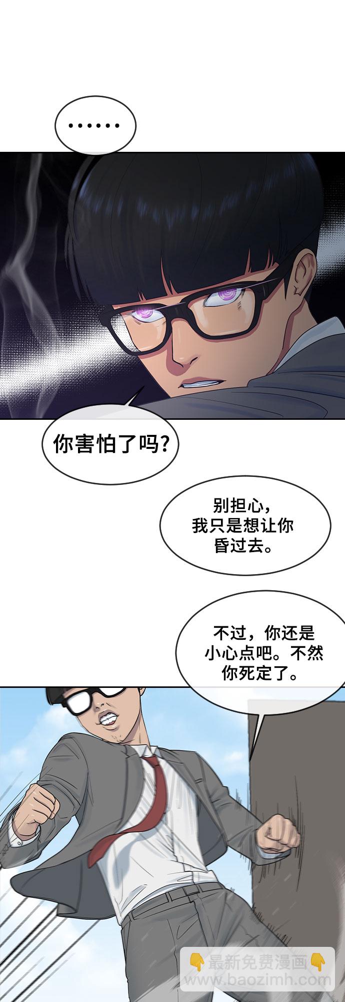 [第9话] 搏斗8