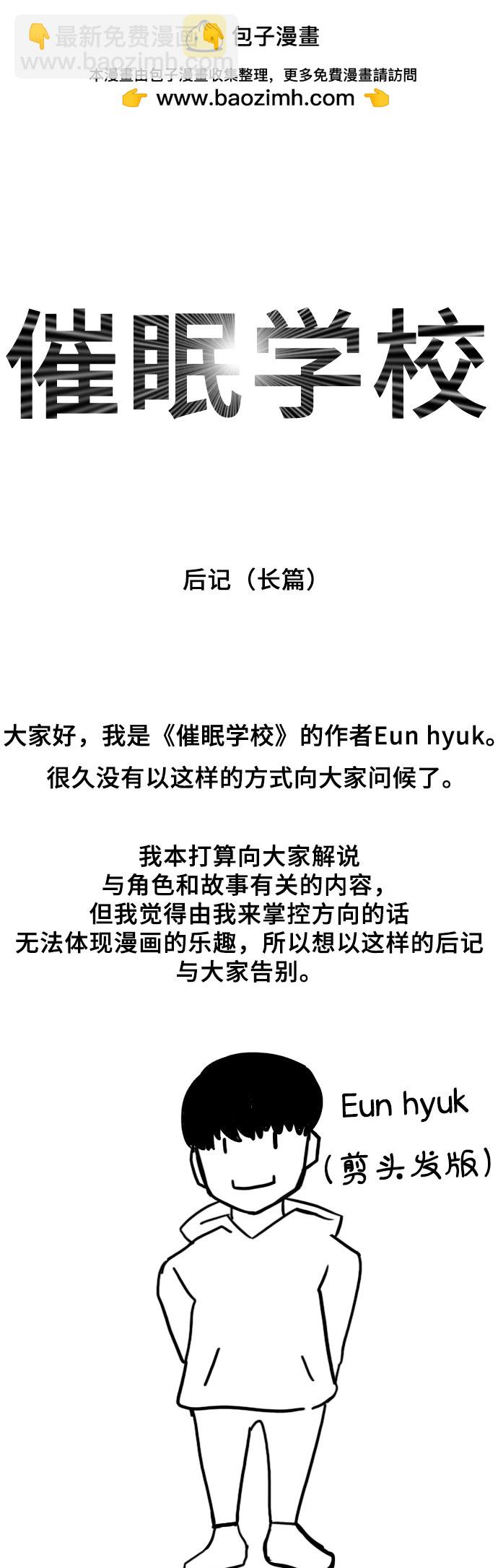 【免费】后记（长篇）1