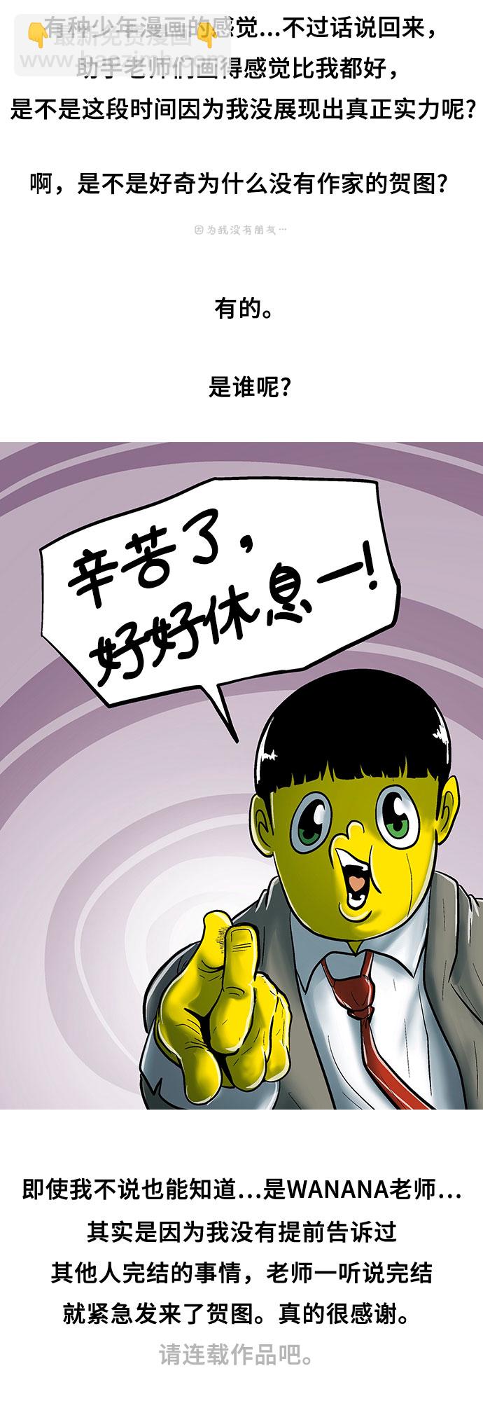 【免费】后记（长篇）16