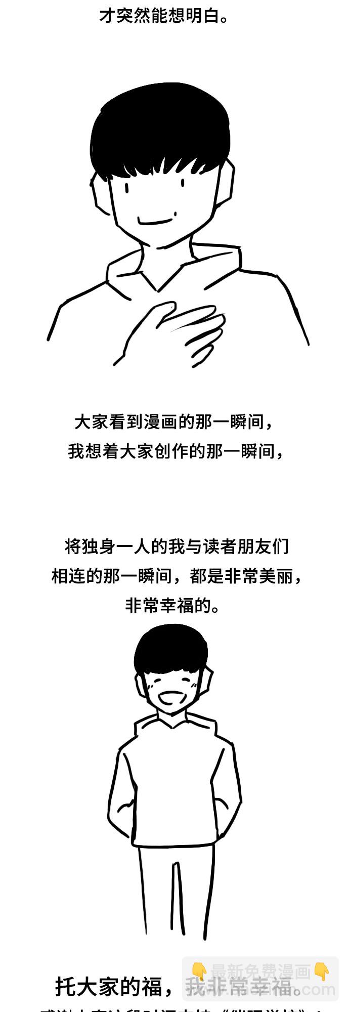 【免费】后记（长篇）6