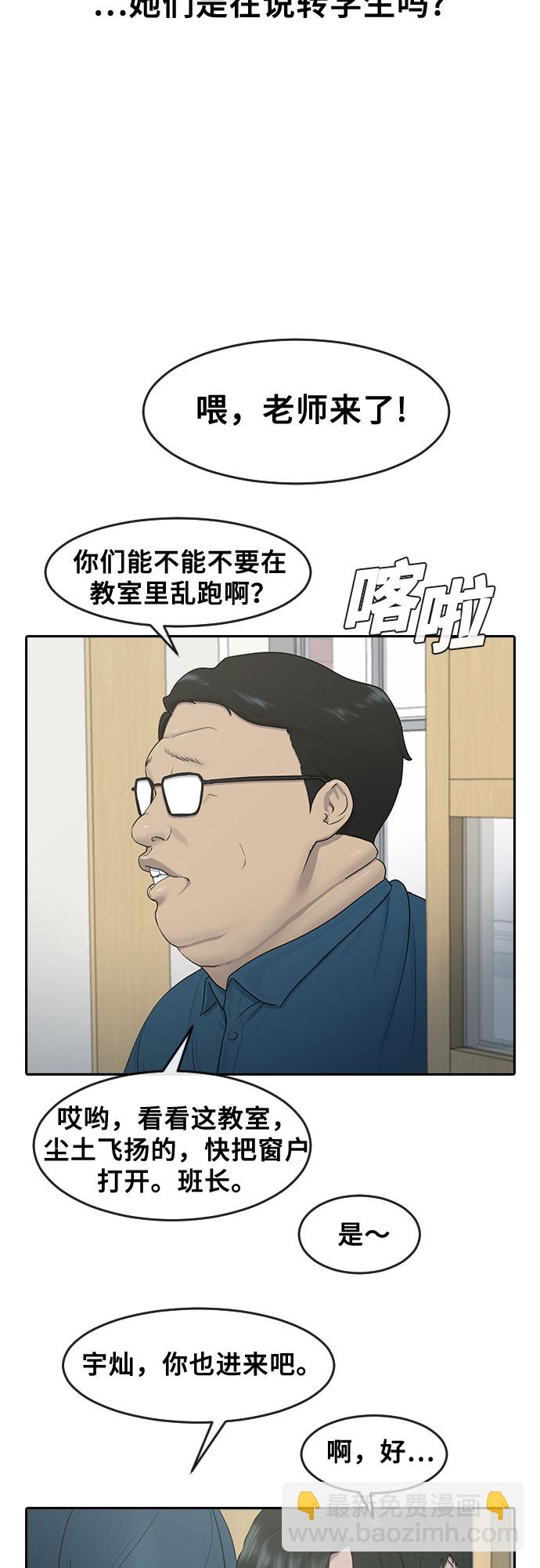 [第11话] 暴风般的转学生1