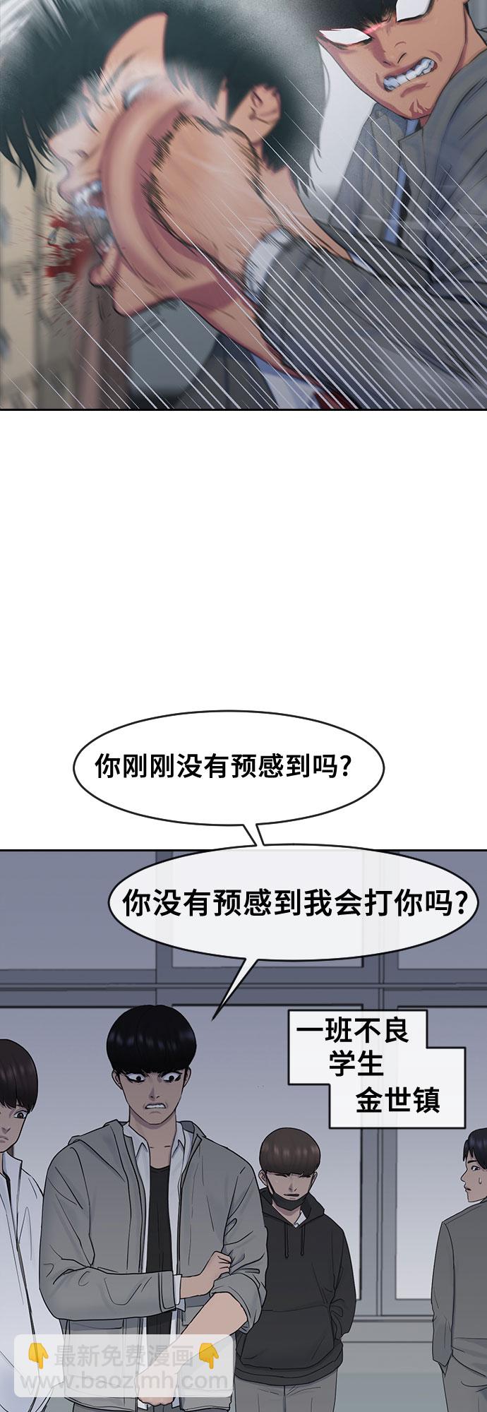 [第11话] 暴风般的转学生11