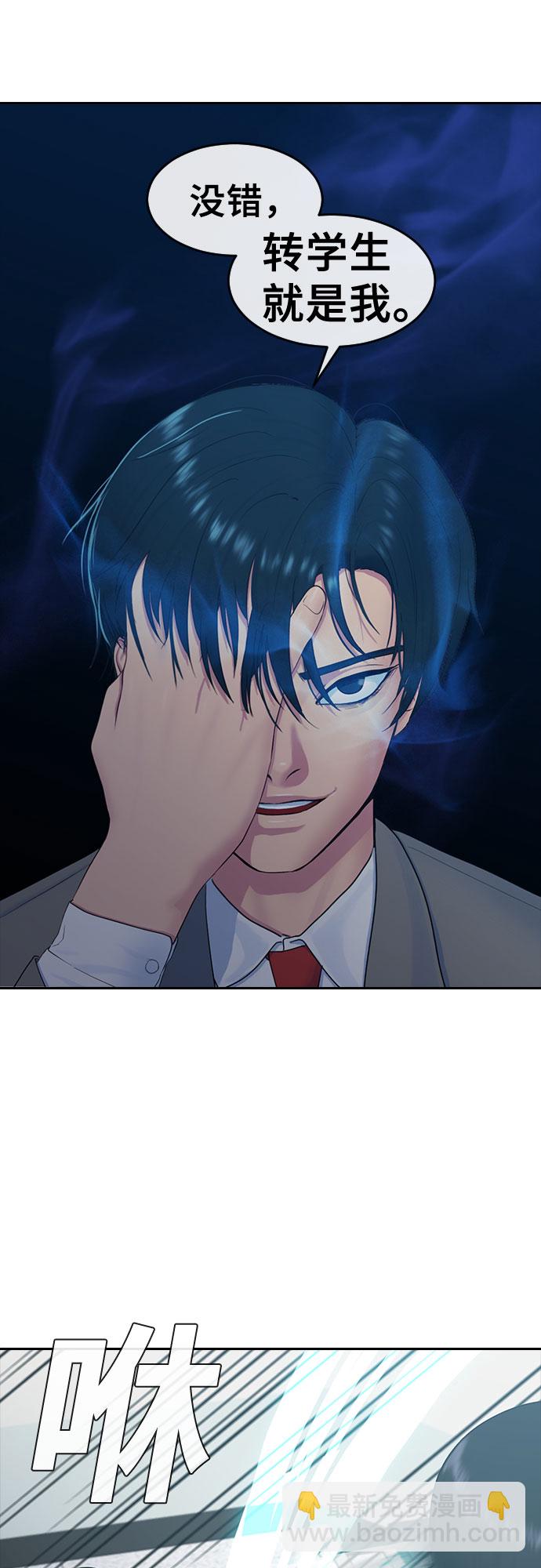[第11话] 暴风般的转学生24