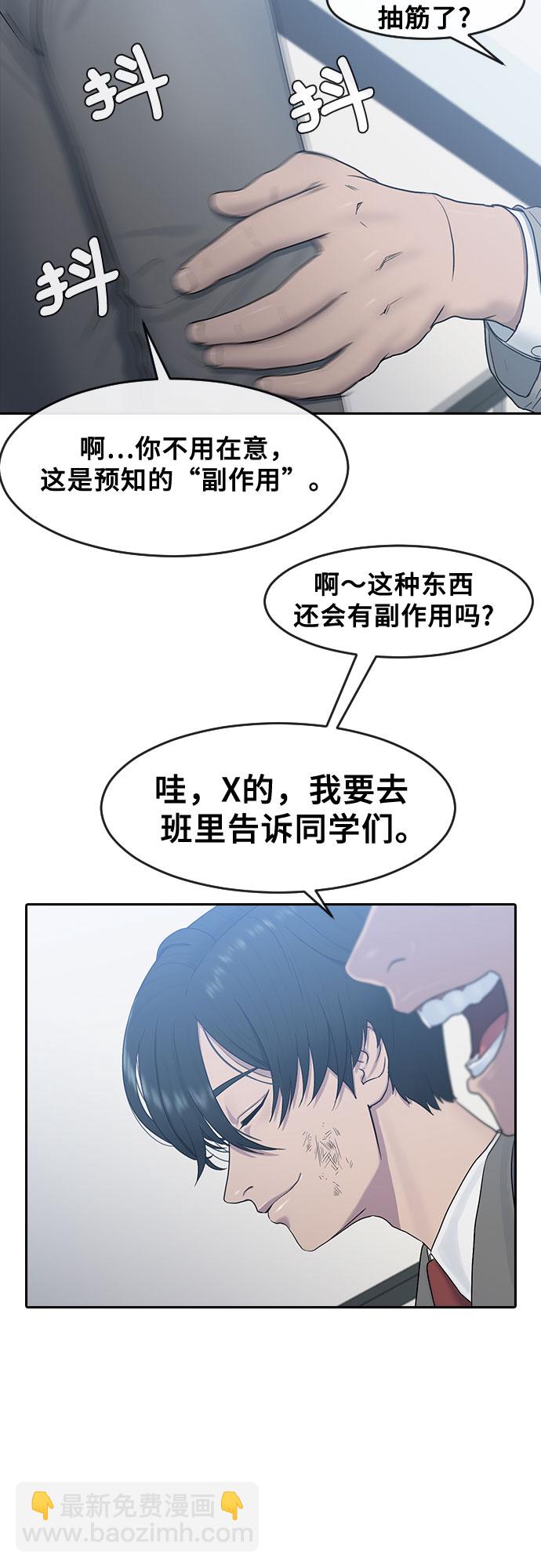 [第11话] 暴风般的转学生29