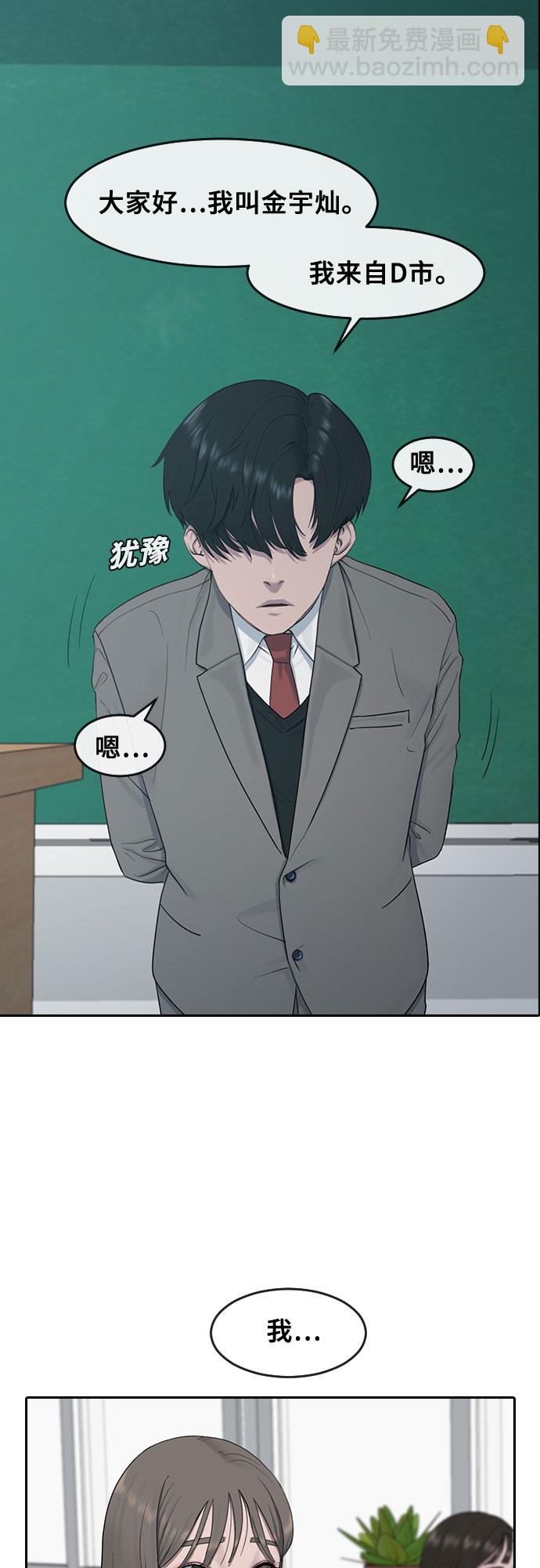 [第11话] 暴风般的转学生3