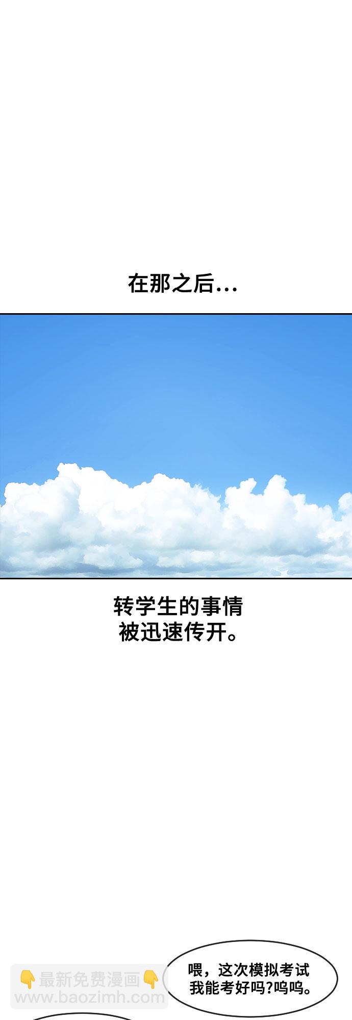 [第11话] 暴风般的转学生31