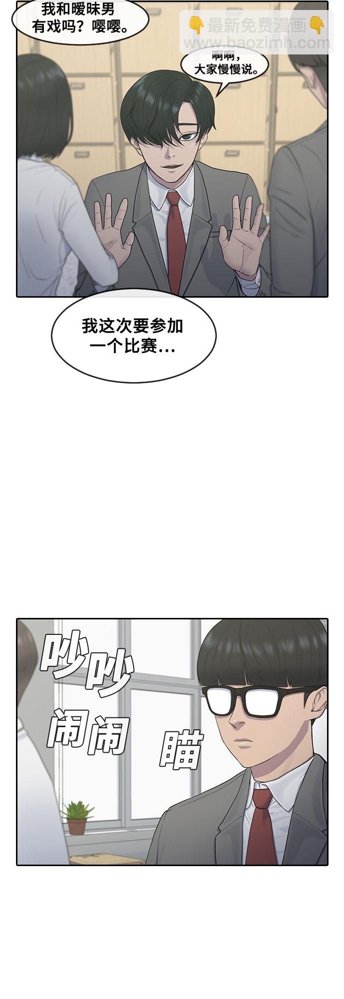 [第11话] 暴风般的转学生32