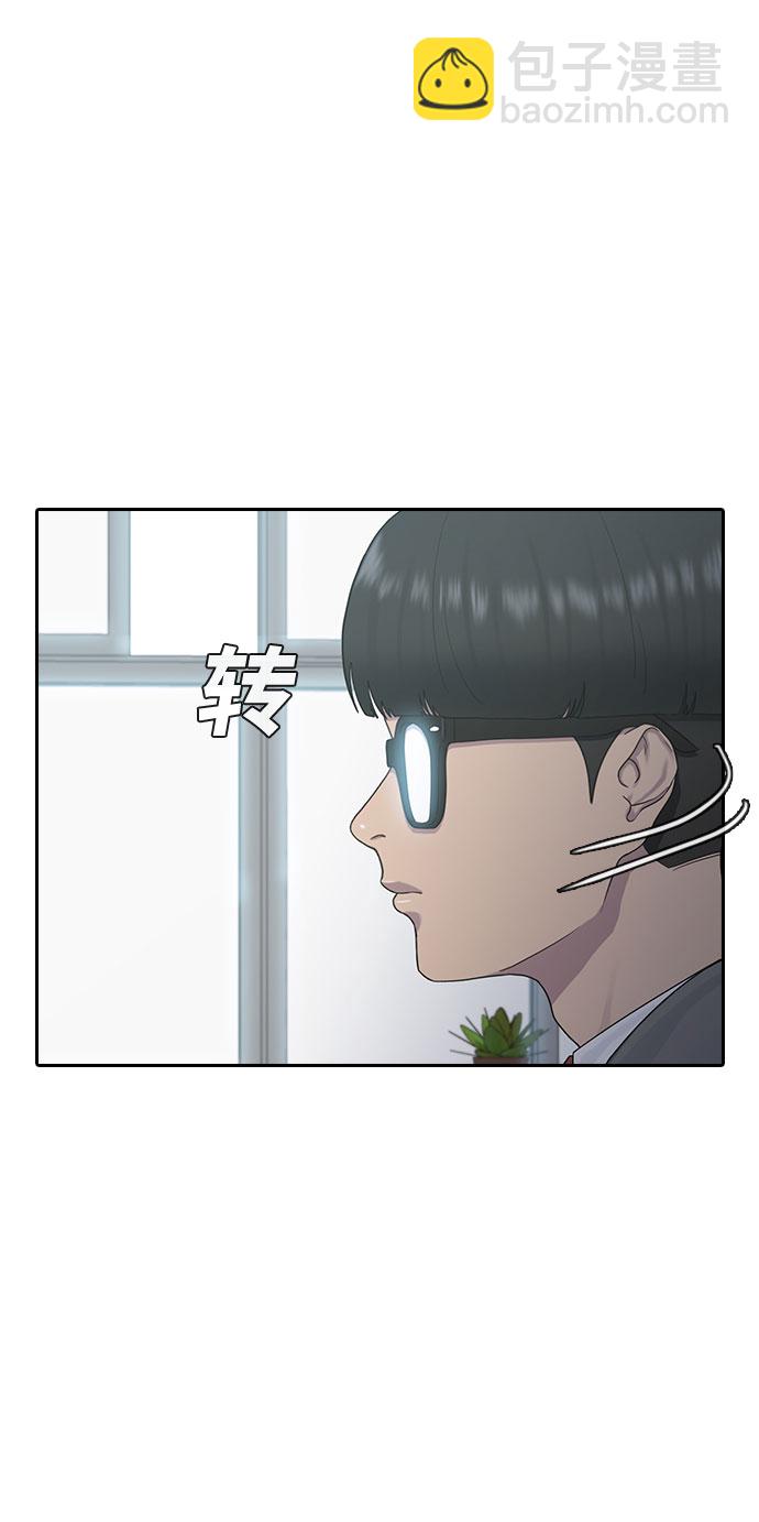 [第11话] 暴风般的转学生33