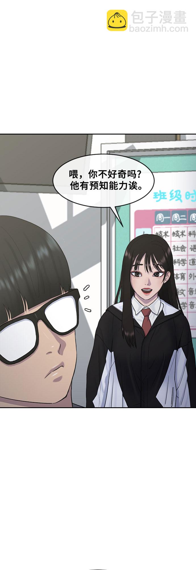 [第11话] 暴风般的转学生34