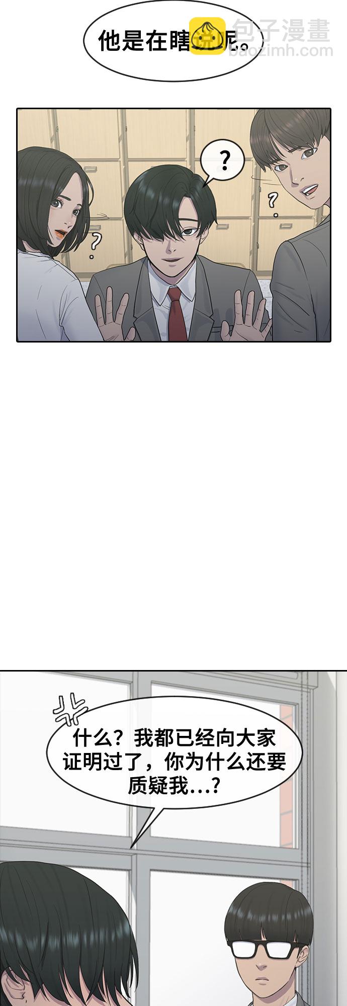 [第11话] 暴风般的转学生35