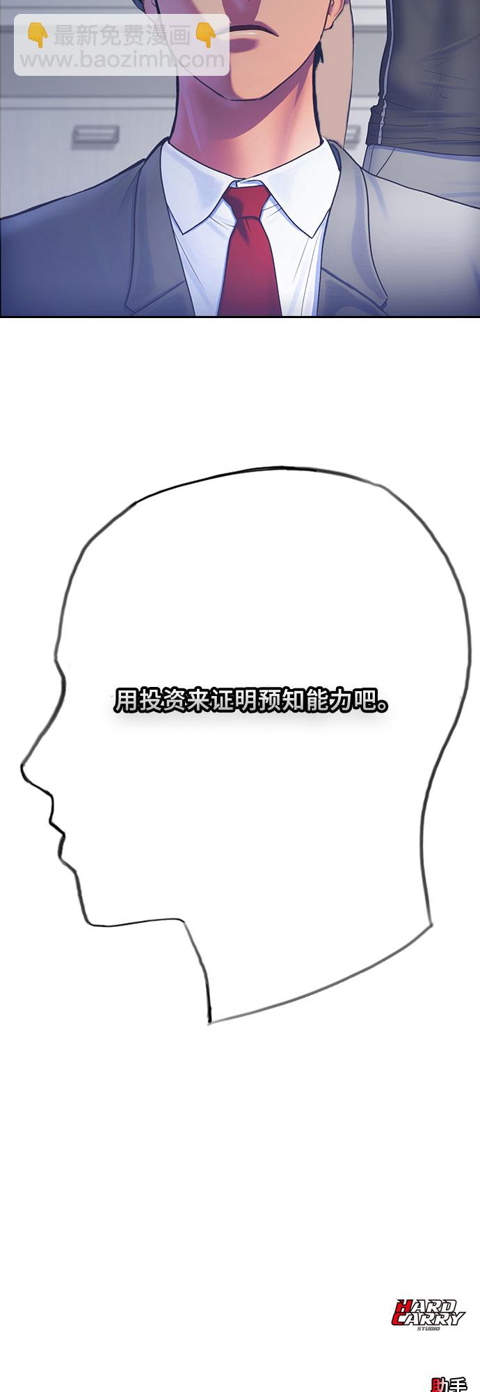 [第11话] 暴风般的转学生40