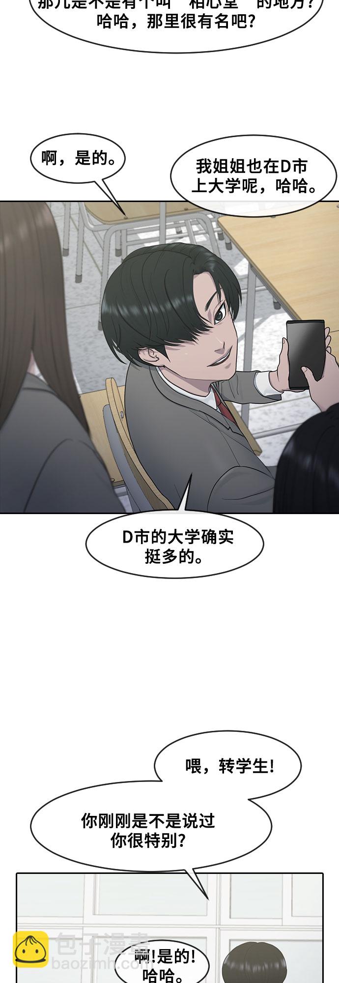 [第11话] 暴风般的转学生8