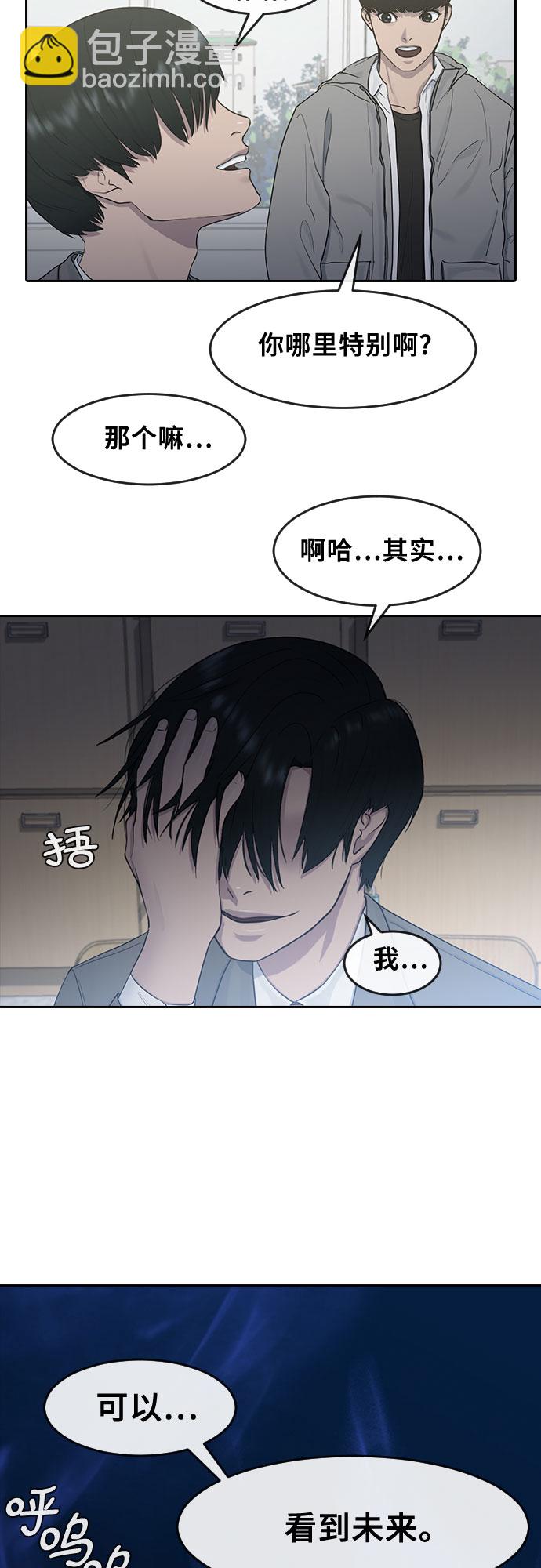 [第11话] 暴风般的转学生9