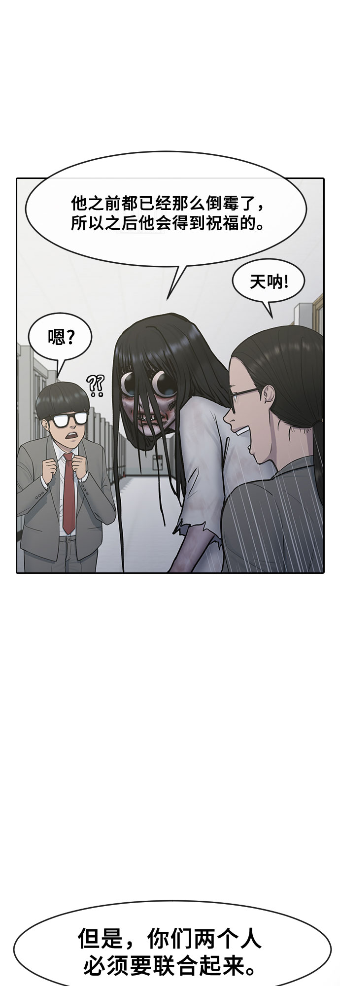 [第12话] 愚人节36