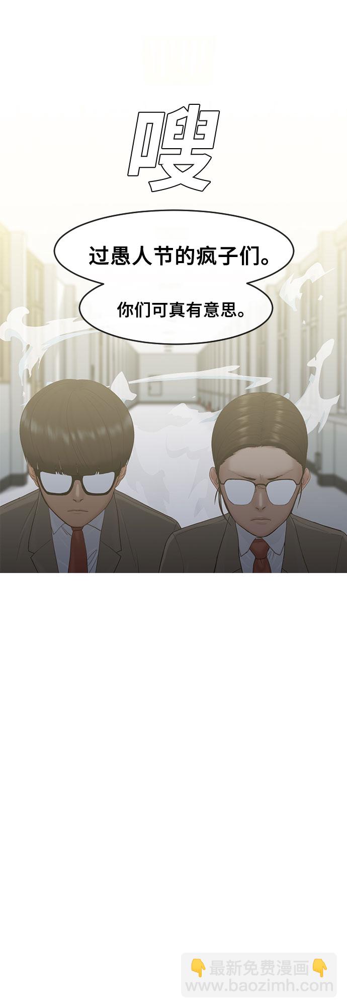 [第12话] 愚人节40