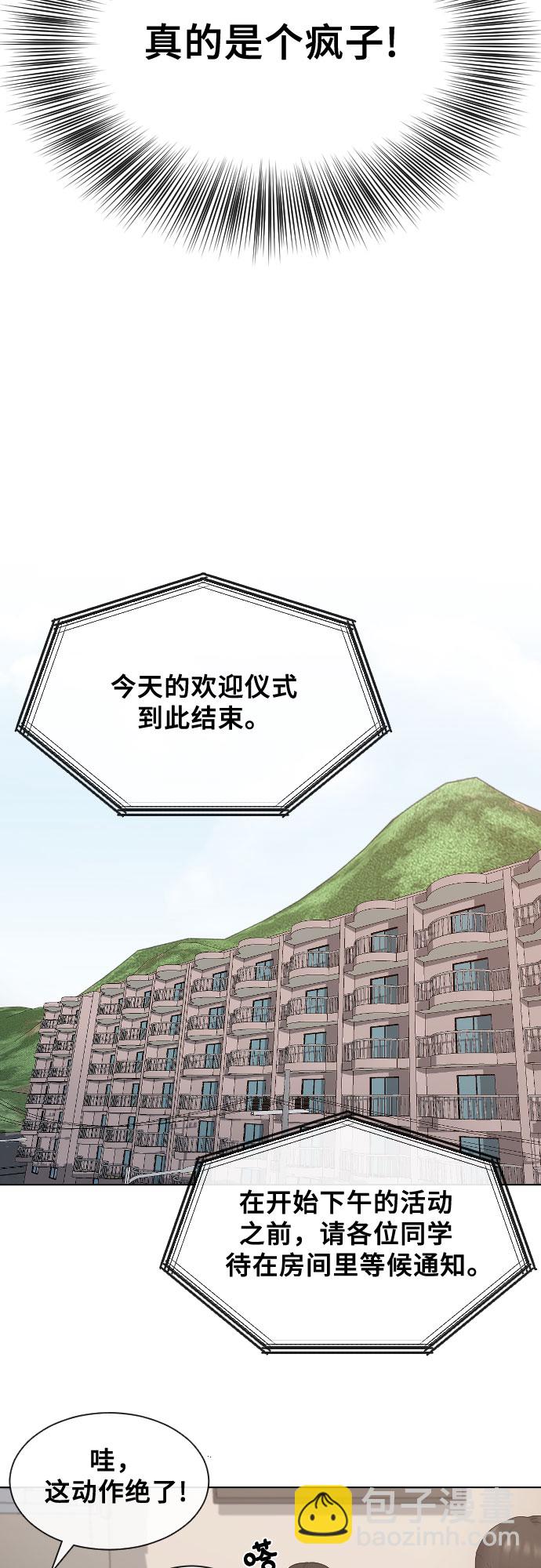 [第13话] 什么是喜欢20