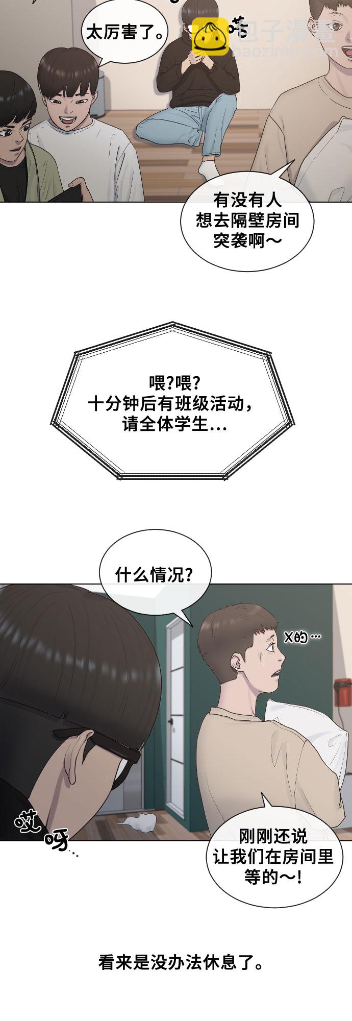 [第13话] 什么是喜欢21